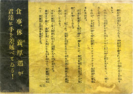 Document: Japanese Pamphlet
