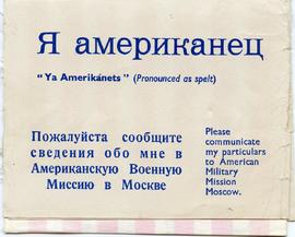 Document: Identification Booklet for Soviet Purposes - Page 1