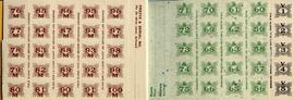 Document: Rations Booklet - Page 5-6